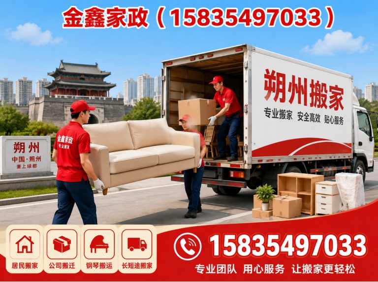 朔城区朔州家政服务展示图