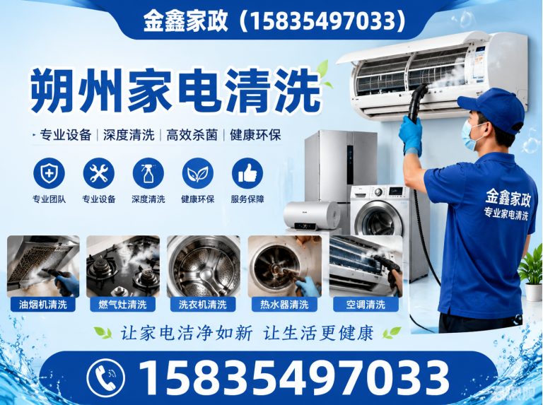 朔城区朔州擦玻璃展示图
